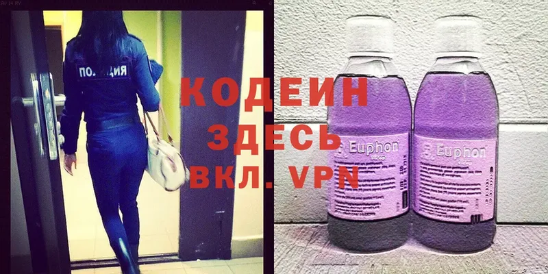 Кодеиновый сироп Lean напиток Lean (лин)  Таганрог 