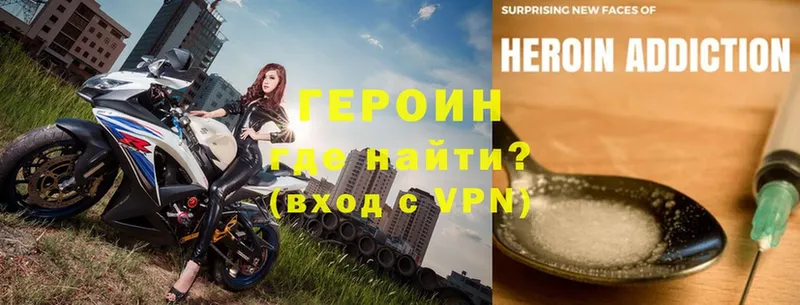 ГЕРОИН VHQ  Таганрог 