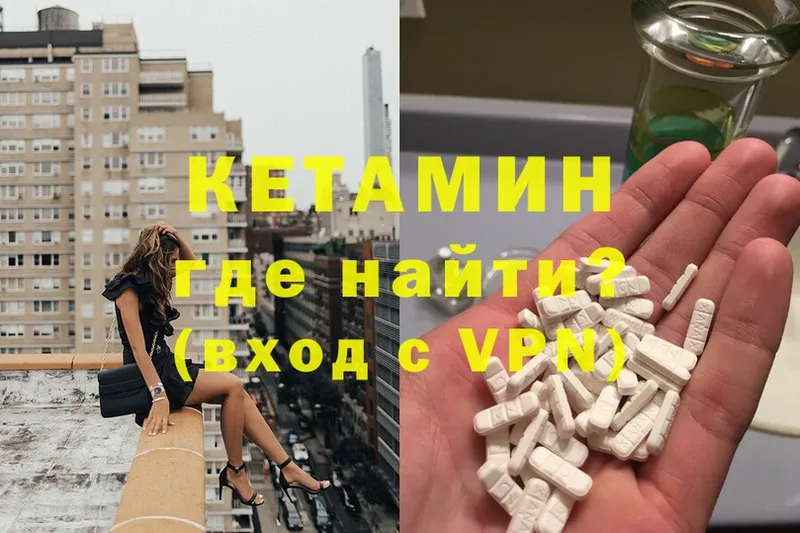 Кетамин ketamine  закладка  Таганрог 