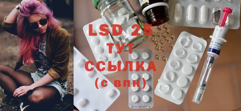 LSD-25 экстази кислота  закладка  Таганрог 