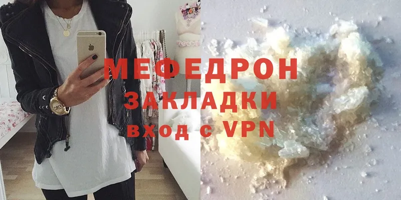 Меф mephedrone  Таганрог 