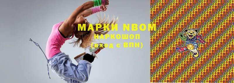 Марки NBOMe 1,5мг  Таганрог 